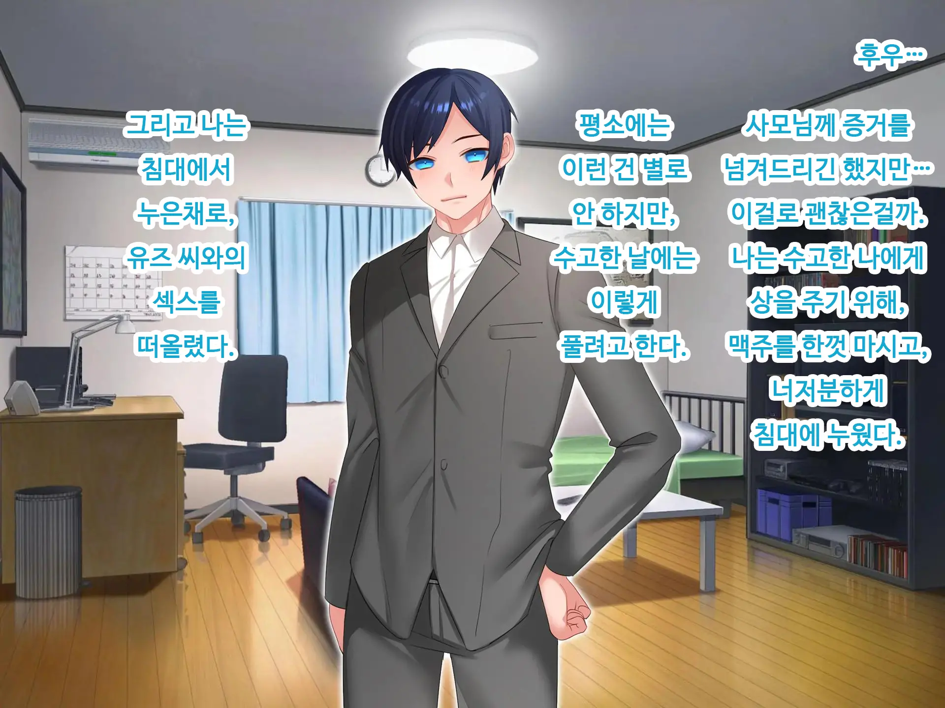 Nyotaika NTR Daisakusen! ~Aitsu To No Ecchi Ga Kimochi Yosugiru Nante!?~ | 여체화 NTR 대작전! ~그 녀석과의 섹스가 엄청 기분 좋을 줄은!?~